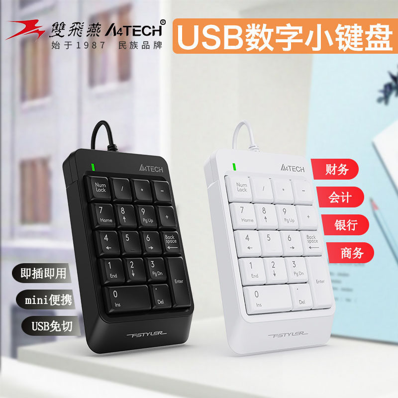 Numerical Keyboard FK13 Numeric Keyboard Laptop USB Portable Mini Wired Financial Small Calculator Numerical Keyboard FK13 Numeric Keyboard Laptop USB Portable Mini Wired Financial Small Calculator