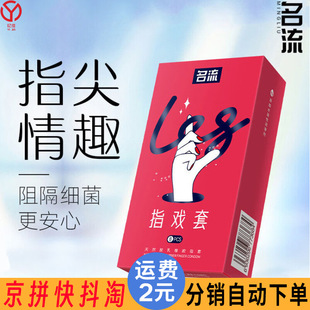 Celeb Finger Sleeve Les Female Private Masturbation Buckle Condom Male Use Picking Orgasm Couple's Housing