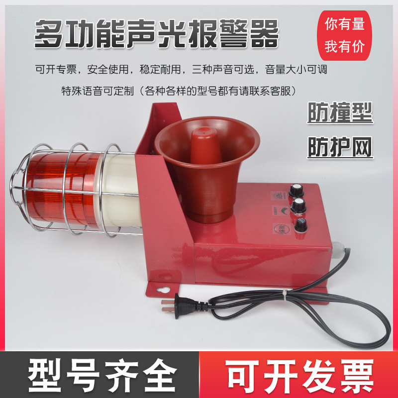 多功能声光报警器LTE-230 SOA-2006A TBJ-100一体化电子蜂鸣器