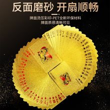 扑克牌防水防折黄金塑料PVC土豪金色金属朴克牌创意纸牌金箔扑克