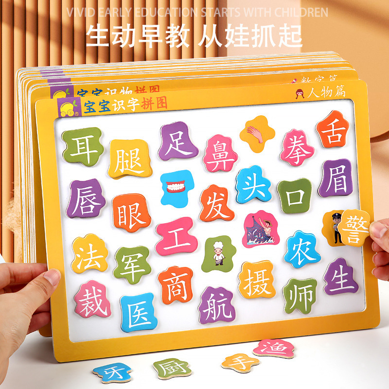 Ver imágenes, alfabetización, rompecabezas magnéticos, iluminación para bebés, alfabetización, ayudas didácticas Montessori para niños, educación temprana para niños, juguetes magnéticos educativos