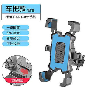 Cross-border New Bicycle Motorcycle Mobile Phone Navigation Bracket Takeaway Rider Navigation Car Mobile Phone Holder Wholesale