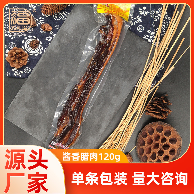 源头工厂腊肉120g腌制腊味煲仔饭食材广东正宗特产糖酒风五花腊肉