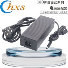 24V6.25A桌面式电源适配器 24V150W开关电源适配器  品字接口