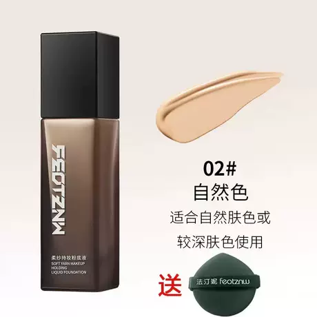 02 natural color formal wear 30ml + powder puff