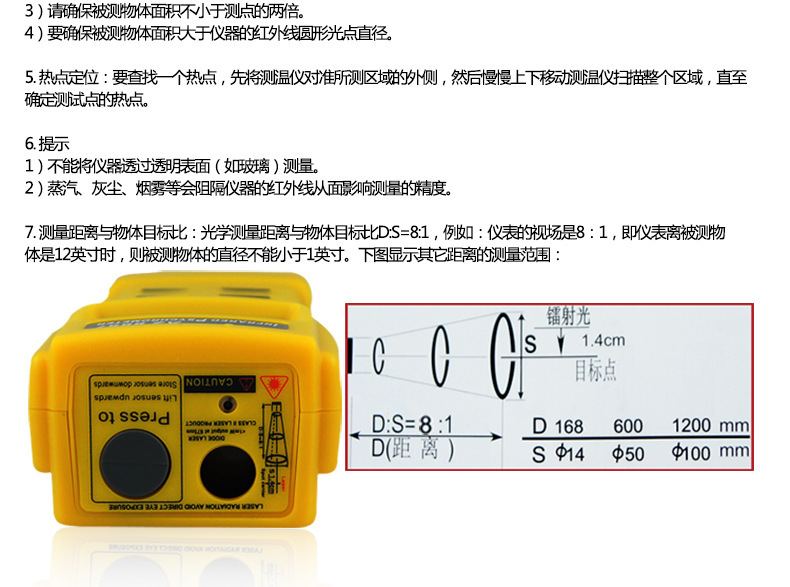 红外线测温仪8857--2_09