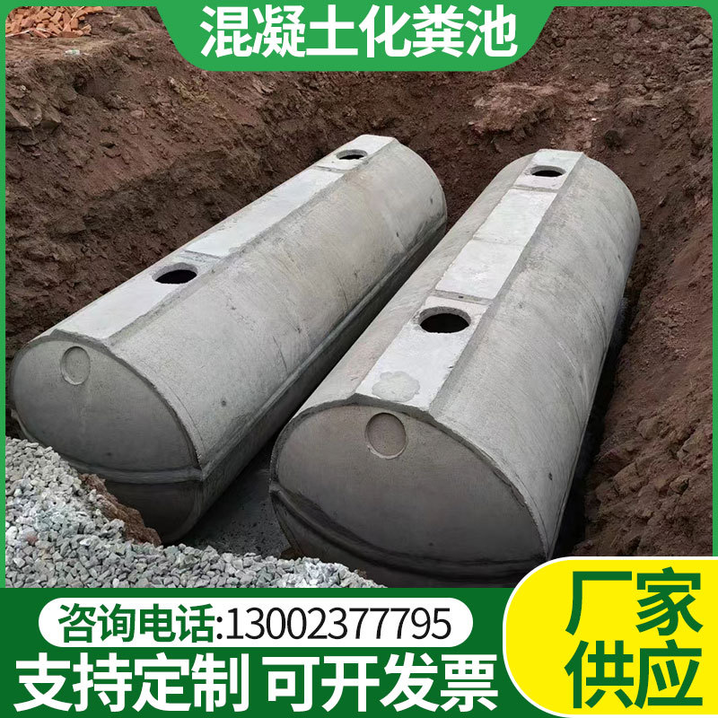 重庆万浦厂家直供隔油池 一体化污水处理设备钢筋混凝土化粪池