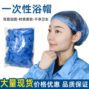 Disposable shower cap Women's waterproof bath thickened hat beauty salon special hair mask hair treatment oil cap heating hair dyeing head cover