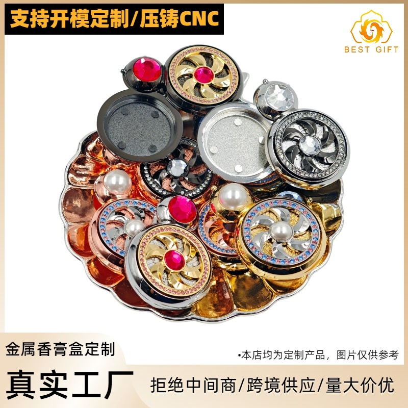 金属香膏盒定制旋转葫芦锌合金创意香膏盒固体香水容器情人节定制