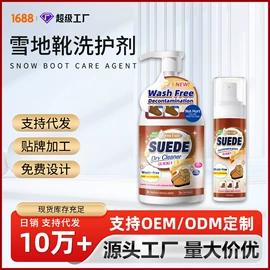 清洗/养护剂;玻璃用剂;驱蚊喷雾