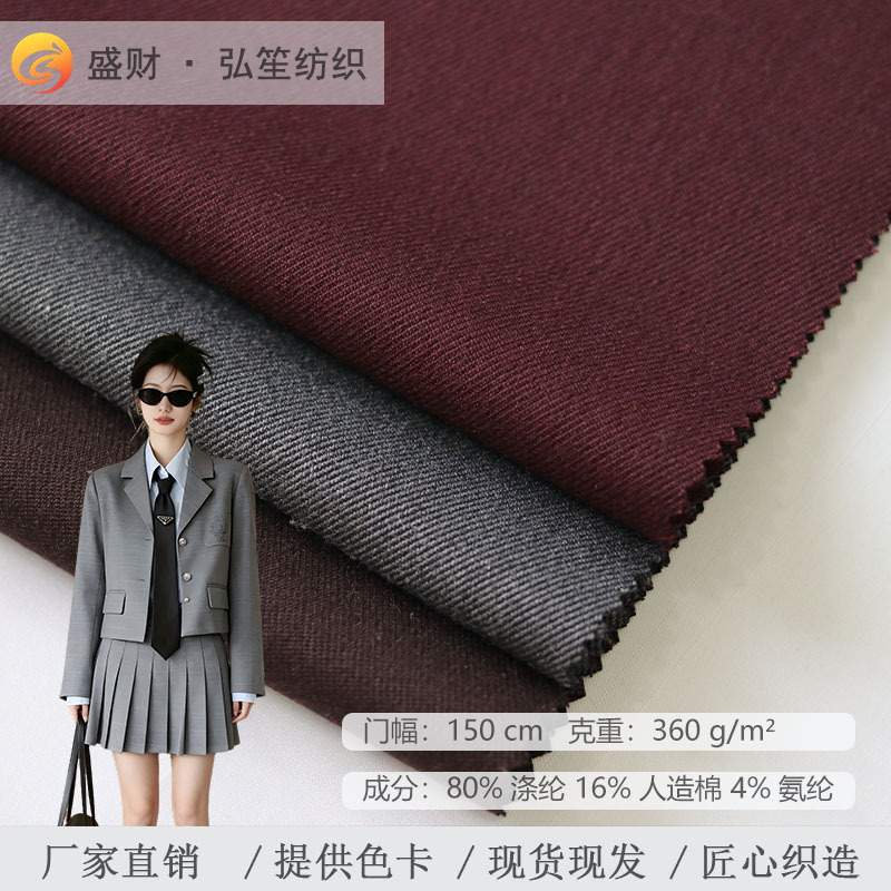 Thickened Tr Stretch Suit Fabric, Wrinkle-Resistant Professional Coat and Trench Coat Woven Fabric Thickened Tr Stretch Suit Fabric, Wrinkle-Resistant Professional Coat and Trench Coat Woven Fabric