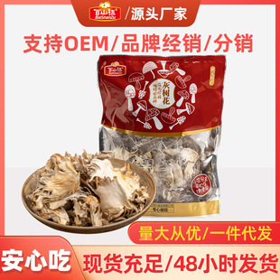 [Оптовая группа покупка] Baishanzu 125G Qingyuan Dance Bags Упаковка с серыми грибами.