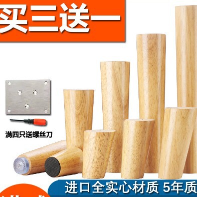 Solid Wood Sofa Foot Support Leg Accessories Coffee Table Foot Table Leg Solid Wood Foot TV Cabinet Foot Bedside Table Wooden Leg Sofa Leg