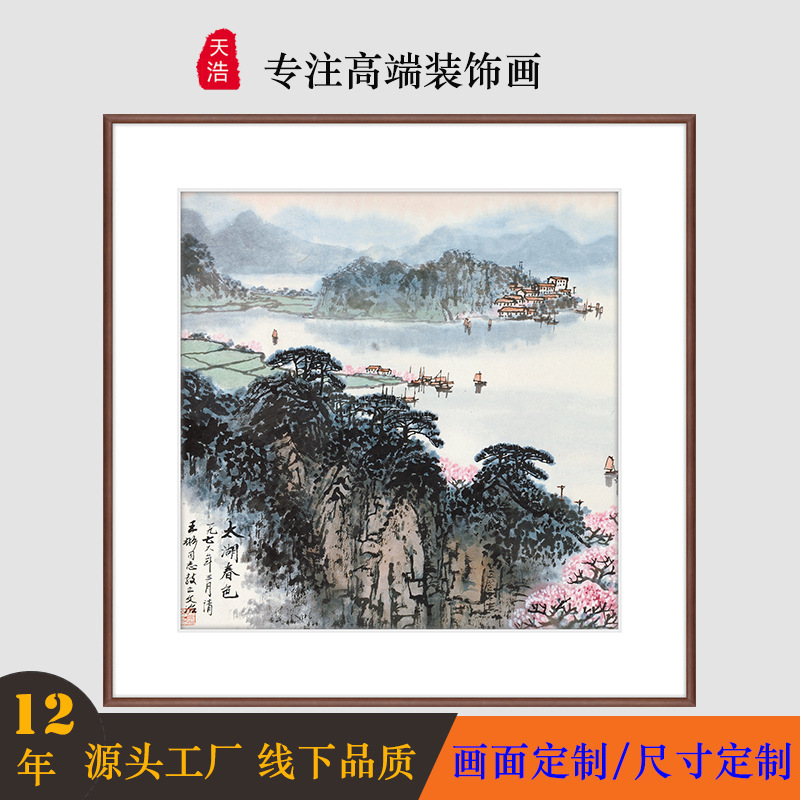 来图定制玄关山水画小溪山涧餐厅茶室禅意古风挂画斗方卡纸双联画