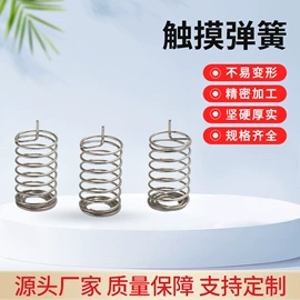 其他弹簧;拉伸弹簧;异形弹簧