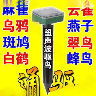 【Repels 1000m】Bird Repellent Device Black Technology Outdoor Solar Bird Scare Device