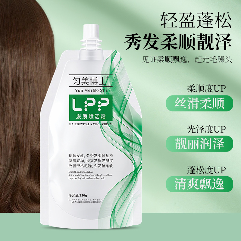 [院内ヘアスムージング] lpp スムースヘアリバイタライジングクリーム ナチュラルカーリングヘア ドライリペア もつれを滑らかにし、ヘアケア|undefined