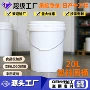 加厚化工定制带盖包装桶