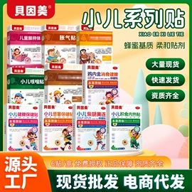 保健护具;膏药贴（械字号）;足部护理