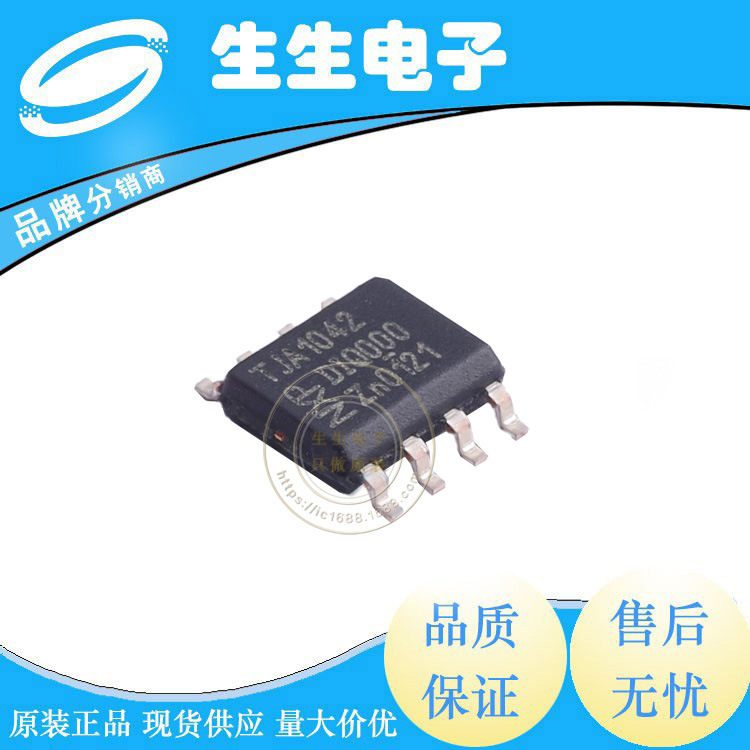集成电路CAN收发器芯片TJA1040T/CM,118SOIC-8_150mil