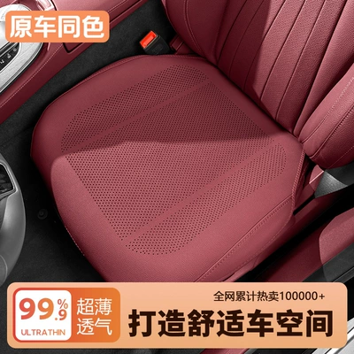 Cushions, Breathable All-Season – Seat cushion, seat cover