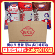 极美滋新奥尔良腌料香辣腌制粉原味炸鸡翅调料商用浓香2.5kgX10袋