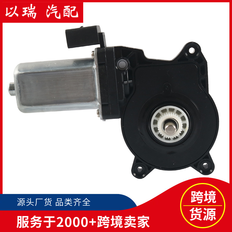 工厂批发67628362063汽车车窗电机67628362066适用于宝马E46跨境