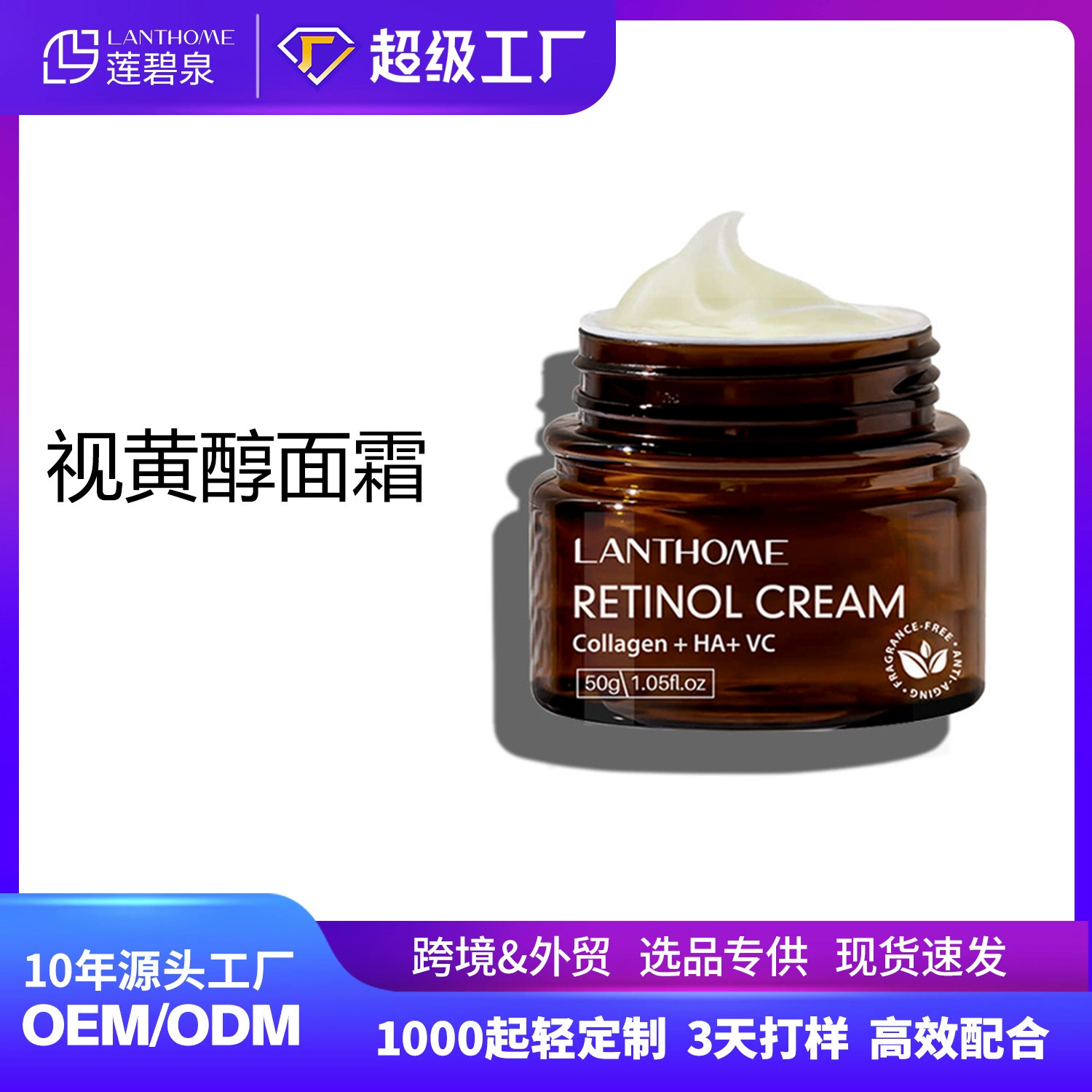 Lianbiquan Ретинол Плотный пластиковый живительный крем Ретинол крем Эссенция опреснения Тонкая линия закона опреснения