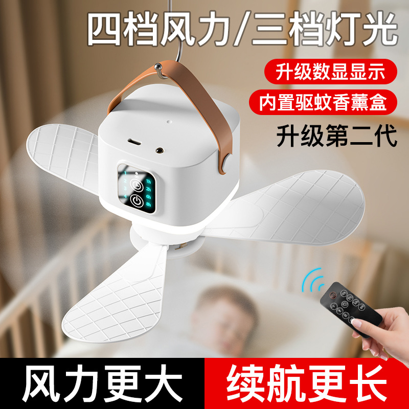 New Wireless Camping Small Ceiling Fan Small Portable Hanging Small Fan Student Dormitory Charging Multi-Function Fan