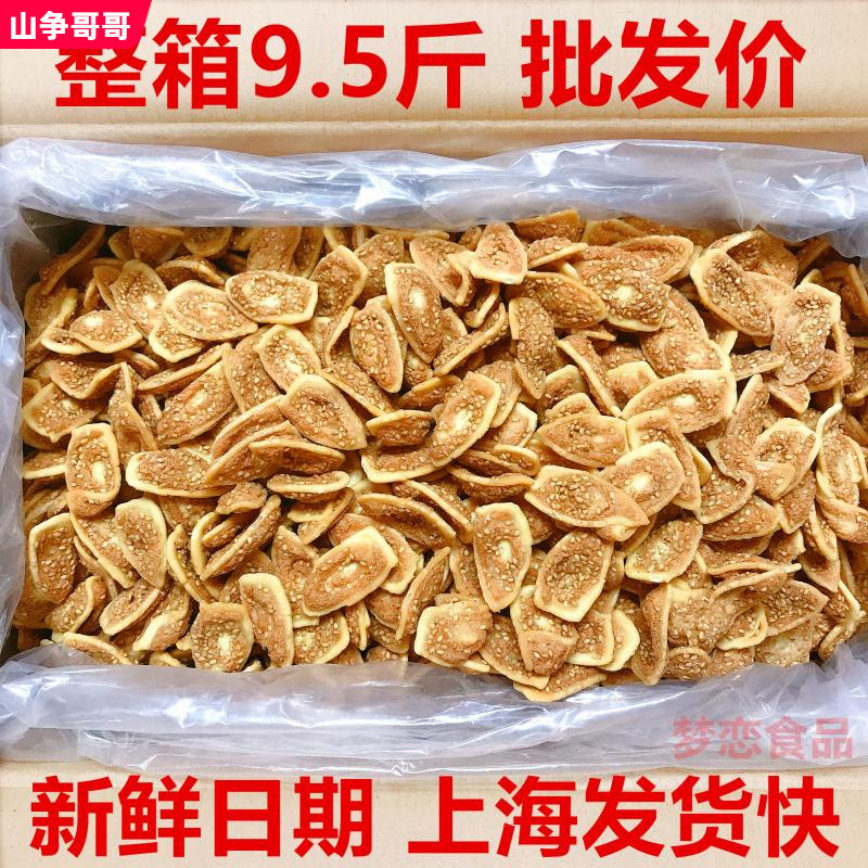 郑师傅芝麻猫耳酥香酥脆整箱9.5斤散装猫耳朵锅巴小零食膨化食品
