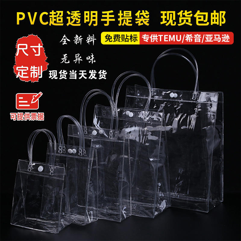 Spot pvc transparent handbag ins wedding wedding candy gift bag flowers plastic packaging snap buckle bag Spot pvc transparent handbag ins wedding wedding candy gift bag flowers plastic packaging snap buckle bag