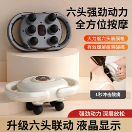 筋膜枪;食品保鲜机;卷发/直发器