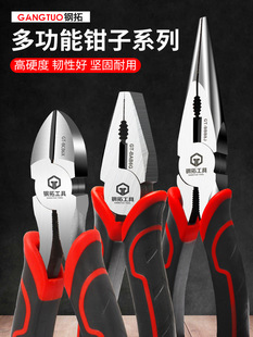 6-inch 8-function tiger pliers for electricians with sharp-nose pliers Industrial flat-mouth suit inclined-mouth labor-saving pliers