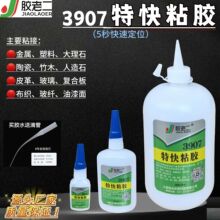 胶老二3907快粘胶软硬包胶皮革胶水PVC胶布胶水性强力胶白乳胶水