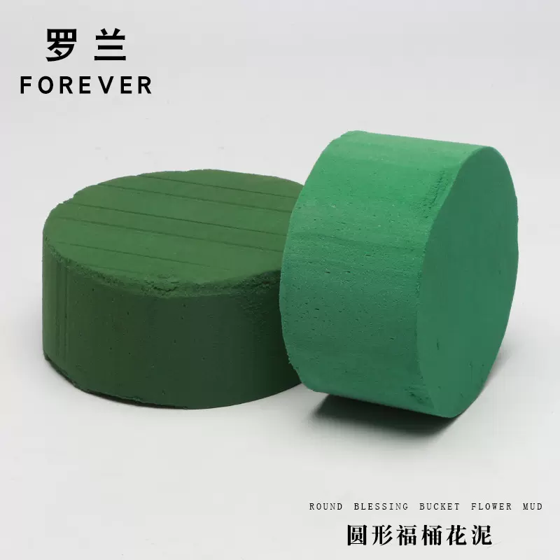 罗兰圆形花泥礼盒福桶插花固定底盘干花泥托盘圆柱形泥块抱抱桶