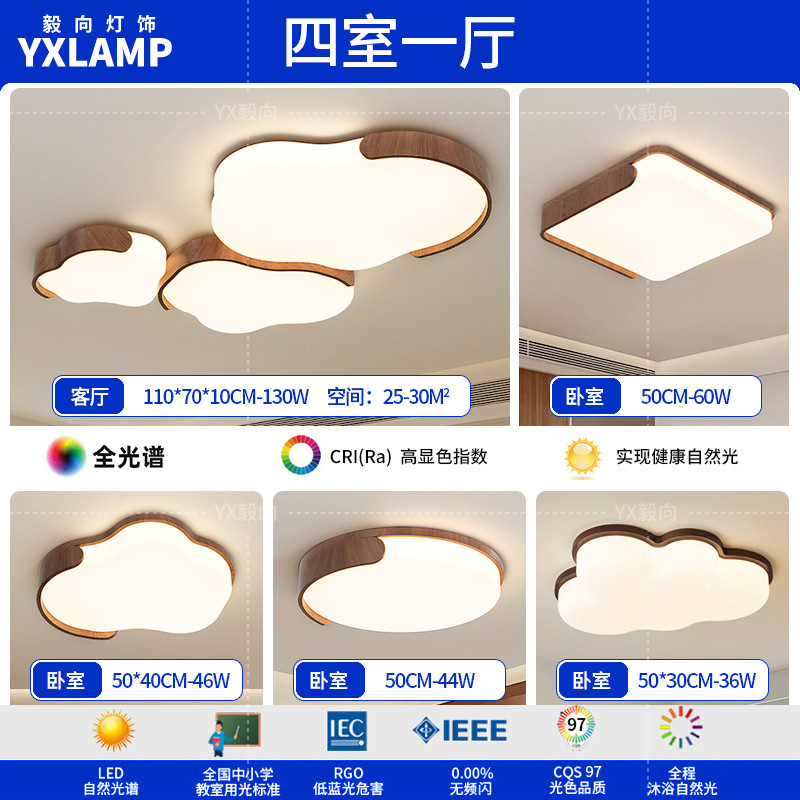 2025 nuevo estilo medieval crema de viento lámpara de sala de estar nubes de protección de ojos lámpara de techo de viento silencioso dormitorio Zhongshan lámparas toda la casa