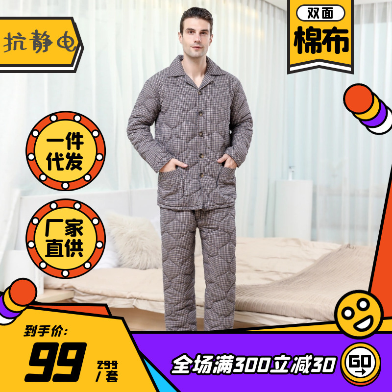 Men's Winter Pajamas, Three-Layer Quilted, Thickened and Enlarged for Warmth, Can Be Worn Outside, Home Wear Set, Double-Sided Blue Plaid Men's Winter Pajamas, Three-Layer Quilted, Thickened and Enlarged for Warmth, Can Be Worn Outside, Home Wear Set, Double-Sided Blue Plaid