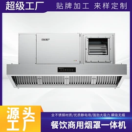 油烟净化设备
