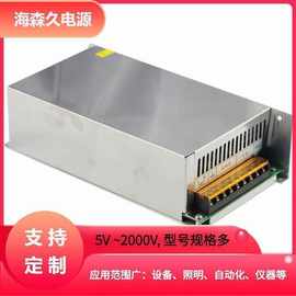 直流电源15V80A 1200W工程设备电源5V 15V 30V 80V 120V 350V 500