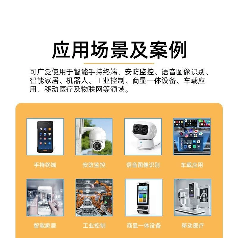 Android, mobile phone, motherboard, smart module, development board, Android, 4G, G5, 5G