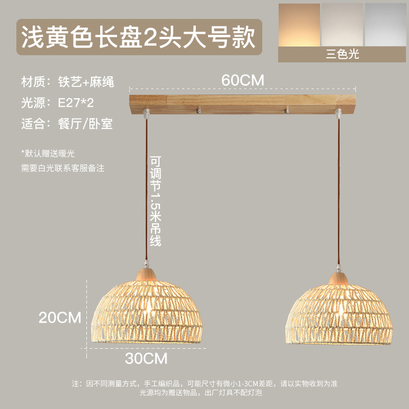 Lámpara de restaurante de registro de estilo japonés lámpara de barra de cuerda de cáñamo tejida a mano estilo crema retro cama y desayuno dormitorio lámpara de noche