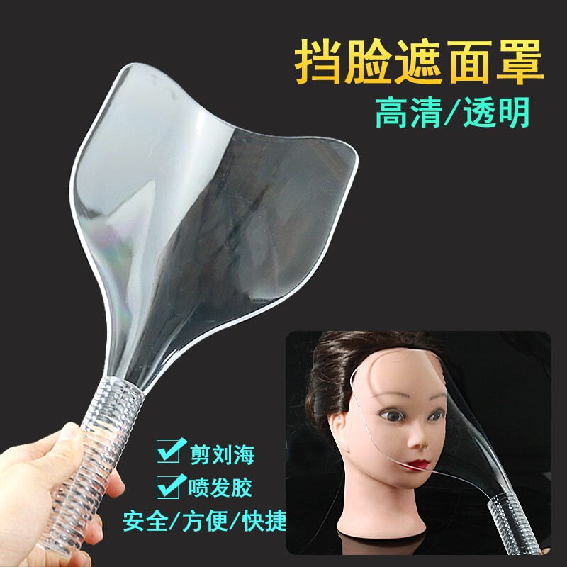 Beauty Salon Transparent Spray Dry Hair Gel Face Shield Barber Shop High-Definition Face Shield Mask Bangs Hair Cutting Tool