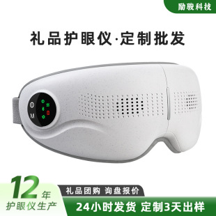 Smart Eye Massager, Hot Compress Eye Mask, Vibration to Relieve Eye Fatigue, Eye Massager, Eye Protection Device, Gift Wholesale