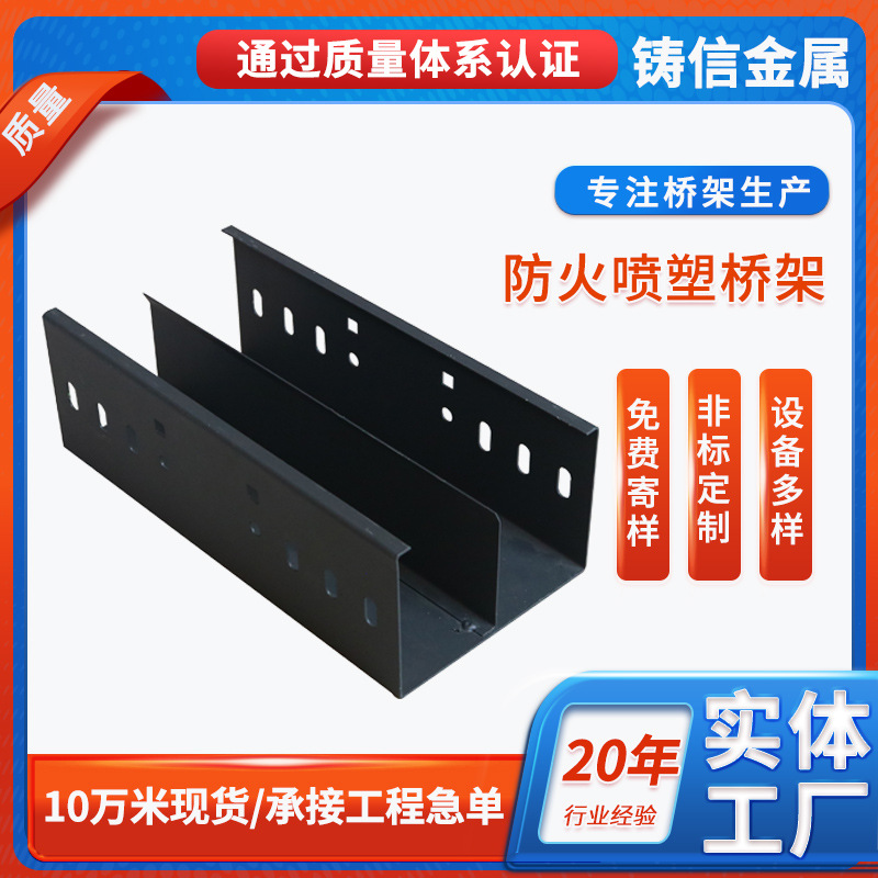 防火桥架热镀锌不锈钢桥架厂家铝合金热浸锌喷塑大跨距电缆桥架