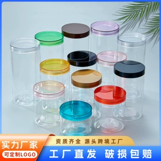可定制食品罐PET塑料易拉罐密封透明五谷杂粮炒货包装罐广口瓶子