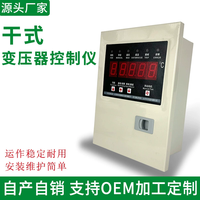 Контроллер температуры сухого трансформатора, термостат вентилятора сухого трансформатора, блок управления температурой BWDK-2607 BWDK-2607F