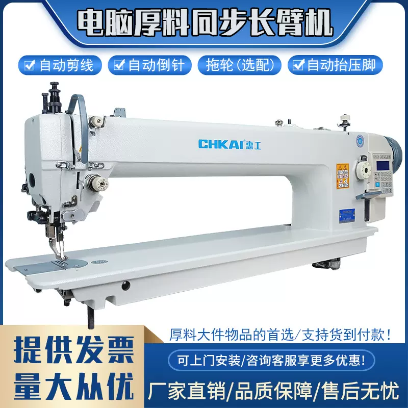 电脑长臂车厚料汽车坐垫皮革DY车工业缝纫机半自动机工业厚料专用