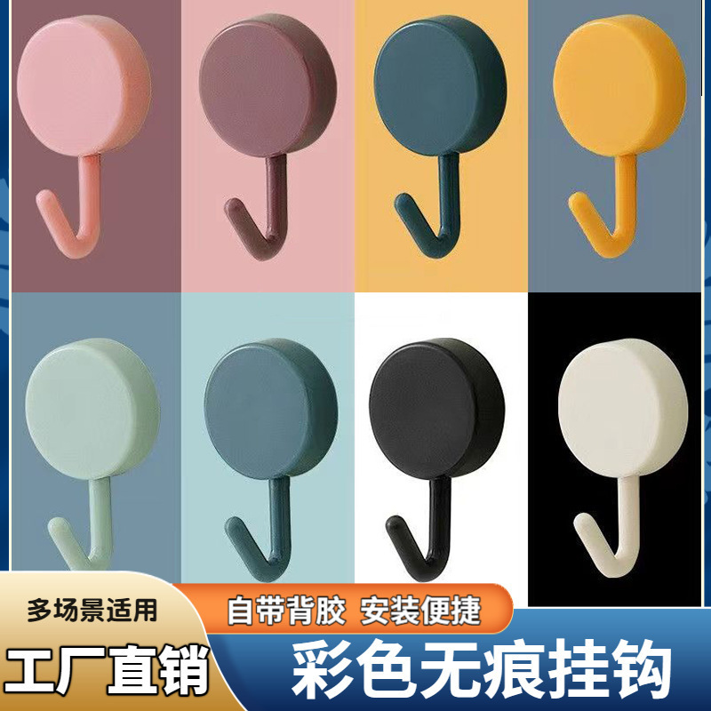 Macaron Color Hook Non-perforated No-mark Strong Sticky Hook Creative Household Wall Hook Clothes Round Small Hook