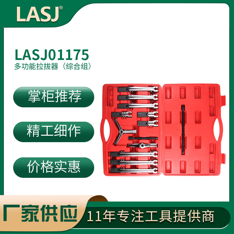 三爪拉马轴承拆卸工具综合组拉玛三角抓拉拔器拔轮器