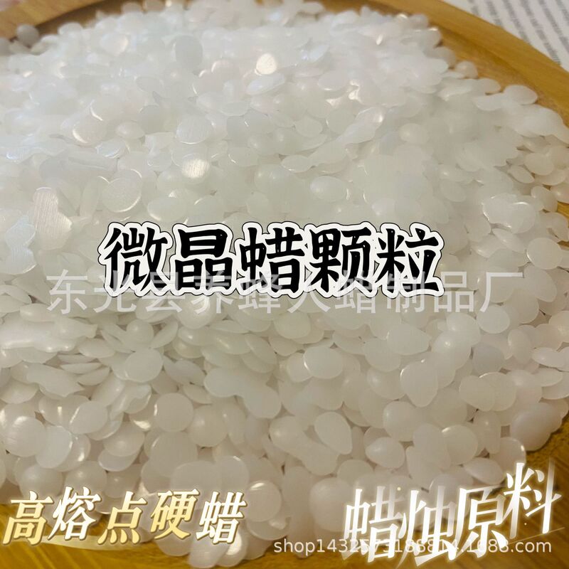No. 1 Crispy Wax, Hard Wax, Microcrystalline Wax, Granular Wax for Candles, High Melting Point, Crunchy DIY Stress-Relief Crispy Wax